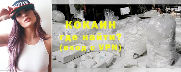 COCAINE Балабаново