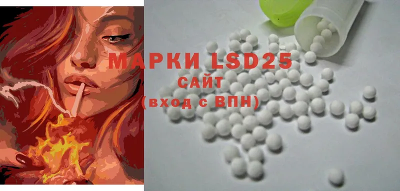 купить закладку  Воскресенск  LSD-25 экстази ecstasy 